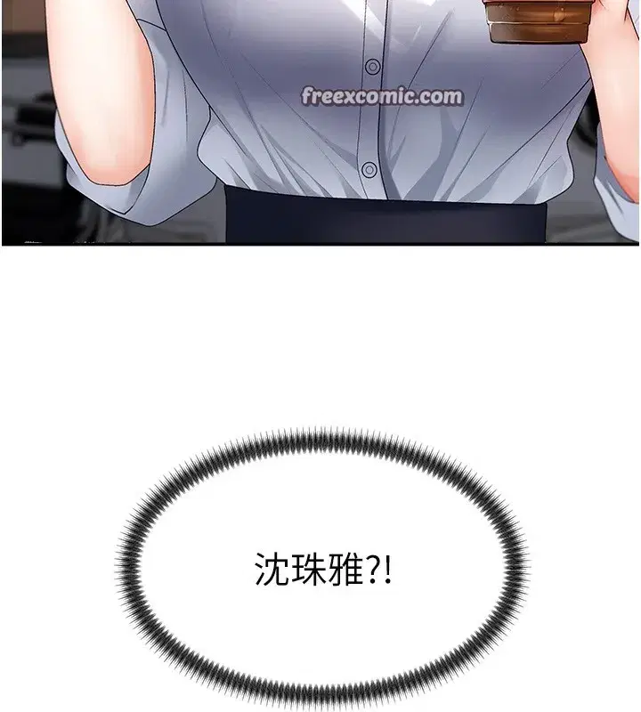 第2話-狗男女的計謀