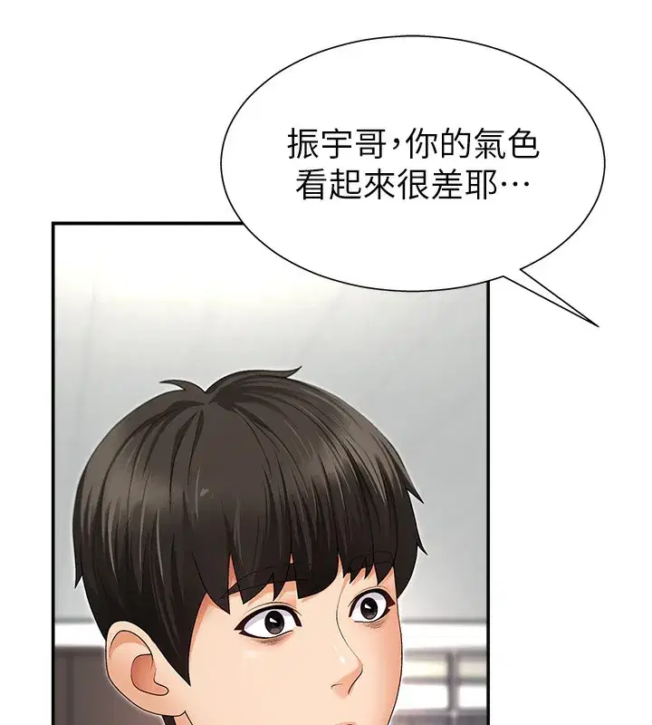 第2話-狗男女的計謀