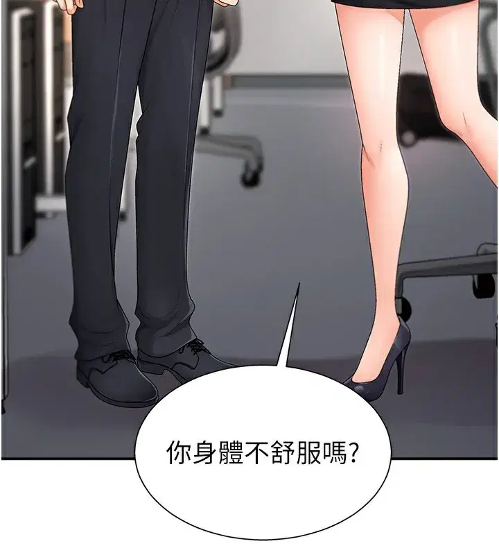 第2話-狗男女的計謀