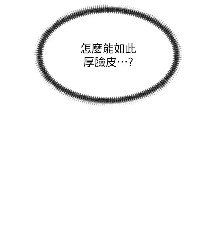 第2話-狗男女的計謀