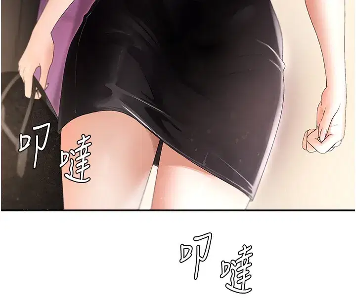 第2話-狗男女的計謀