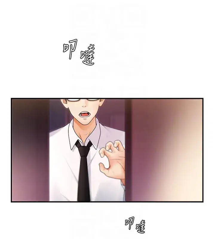 第2話-狗男女的計謀