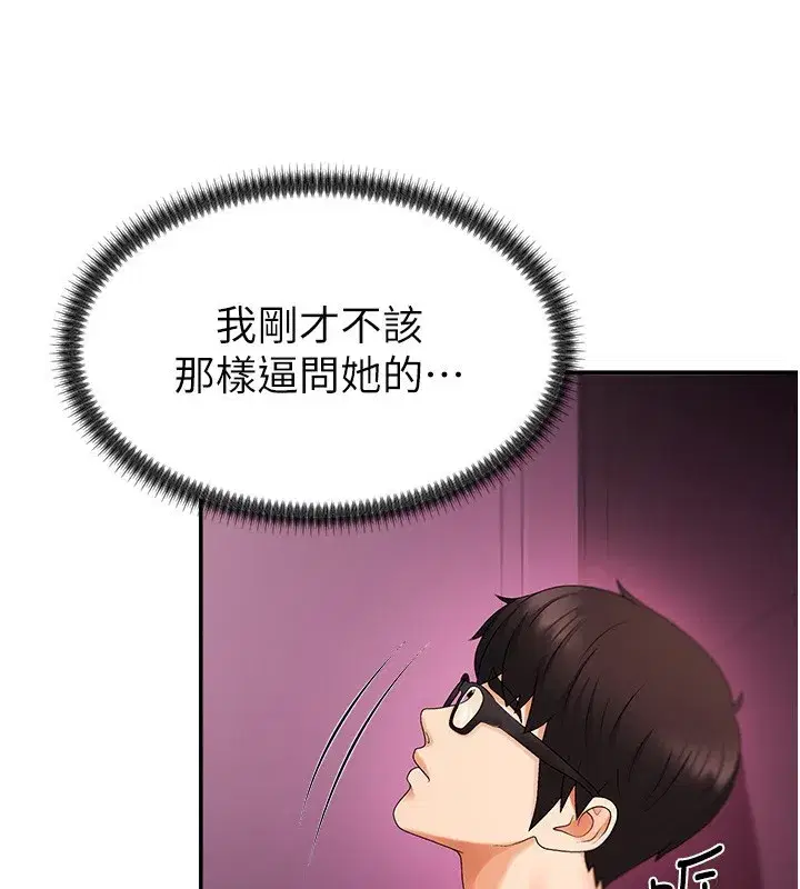 第2話-狗男女的計謀