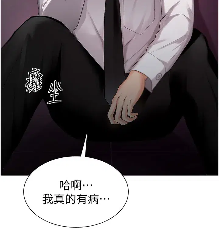 第2話-狗男女的計謀