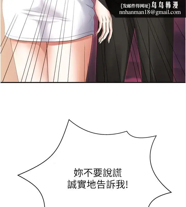 第2話-狗男女的計謀