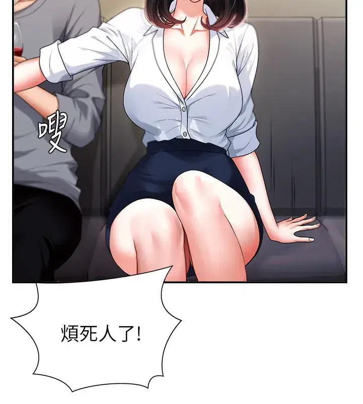 第2話-狗男女的計謀