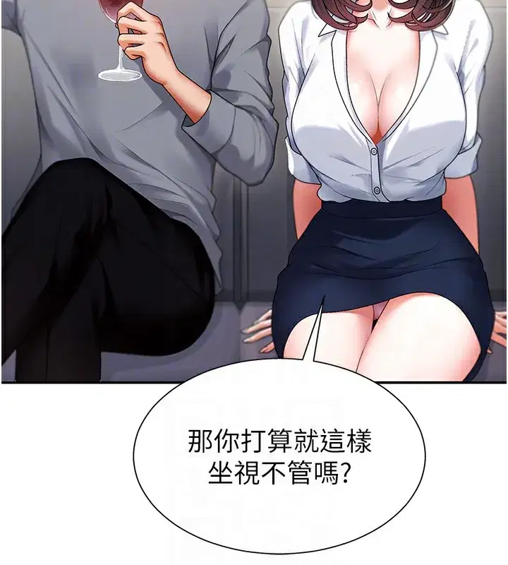 第2話-狗男女的計謀