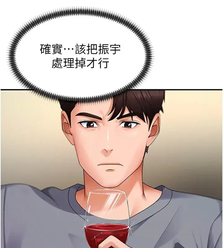 第2話-狗男女的計謀