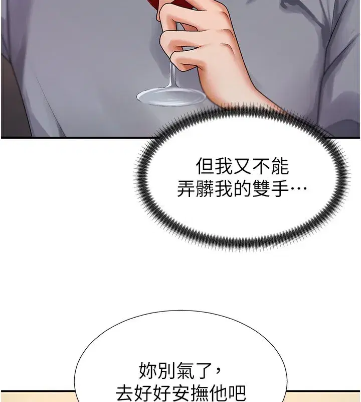 第2話-狗男女的計謀