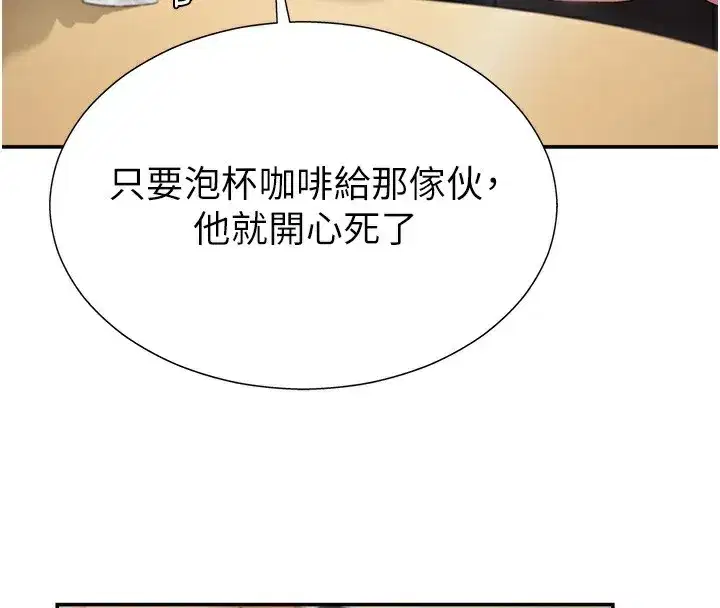 第2話-狗男女的計謀