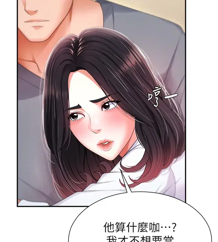 第2話-狗男女的計謀