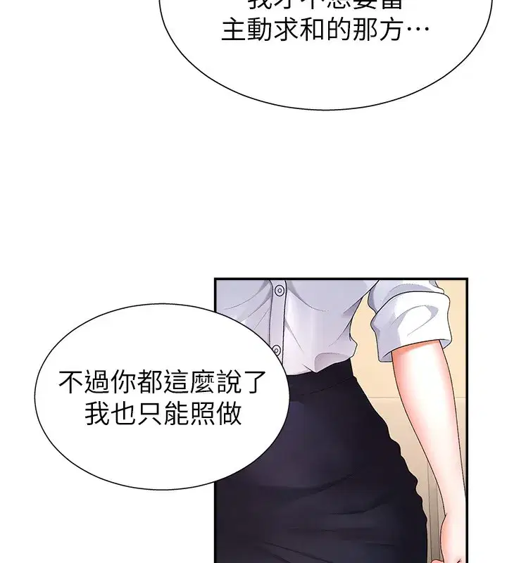 第2話-狗男女的計謀