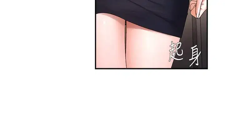 第2話-狗男女的計謀