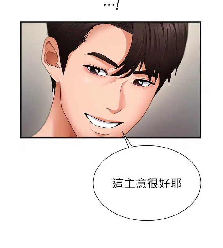 第2話-狗男女的計謀