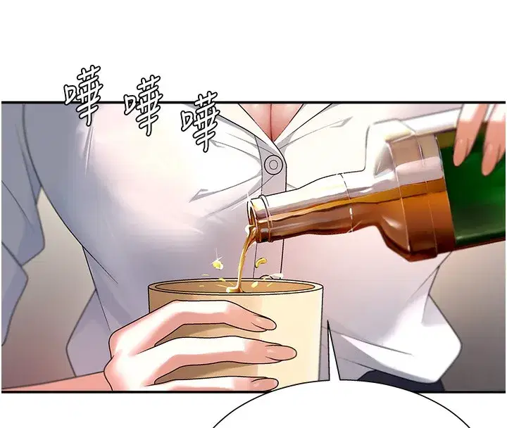 第2話-狗男女的計謀