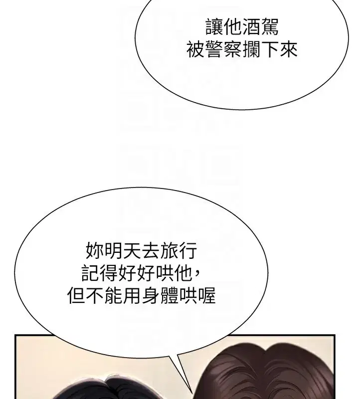 第2話-狗男女的計謀