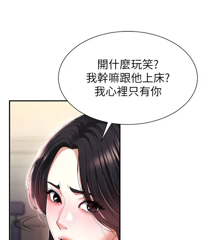 第2話-狗男女的計謀