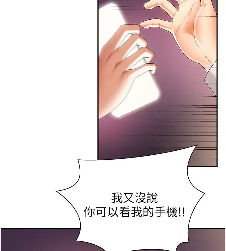 第2話-狗男女的計謀