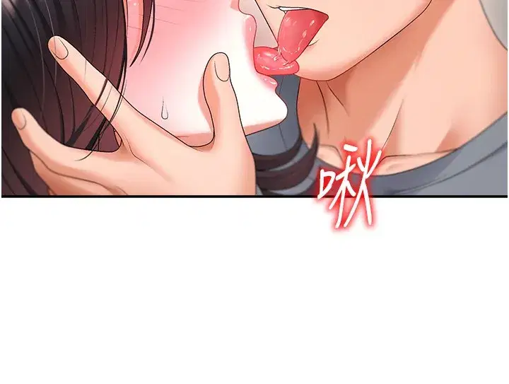 第2話-狗男女的計謀