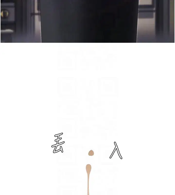 第2話-狗男女的計謀