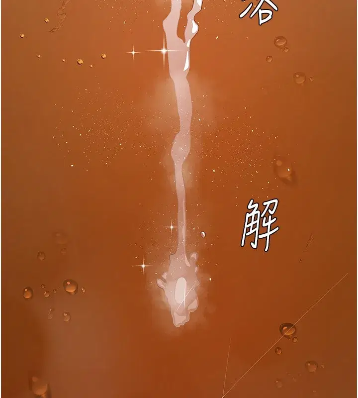 第2話-狗男女的計謀