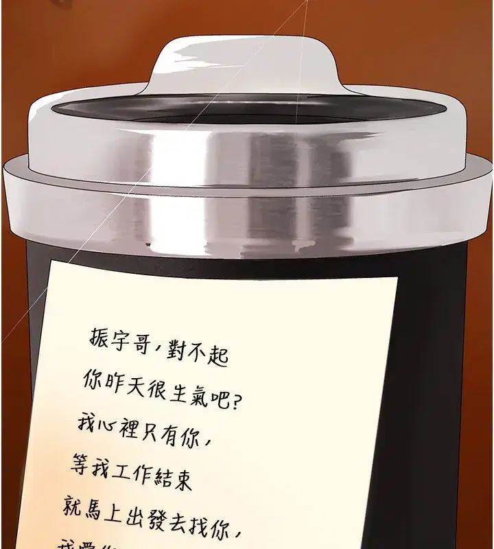 第2話-狗男女的計謀