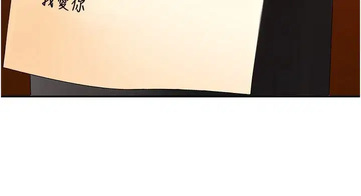 第2話-狗男女的計謀