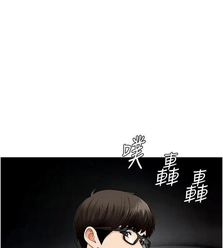 第2話-狗男女的計謀