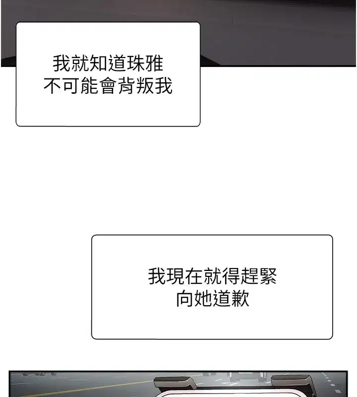 第2話-狗男女的計謀