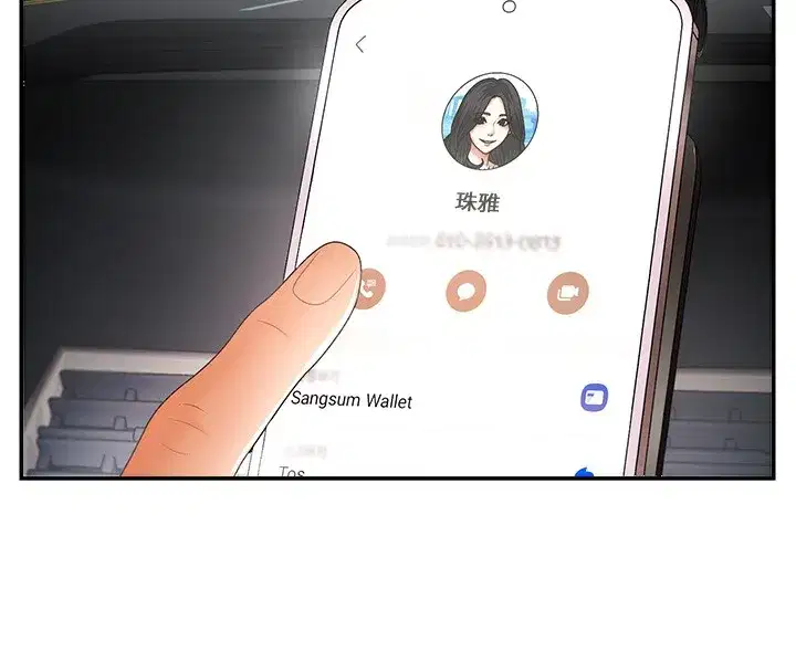 第2話-狗男女的計謀