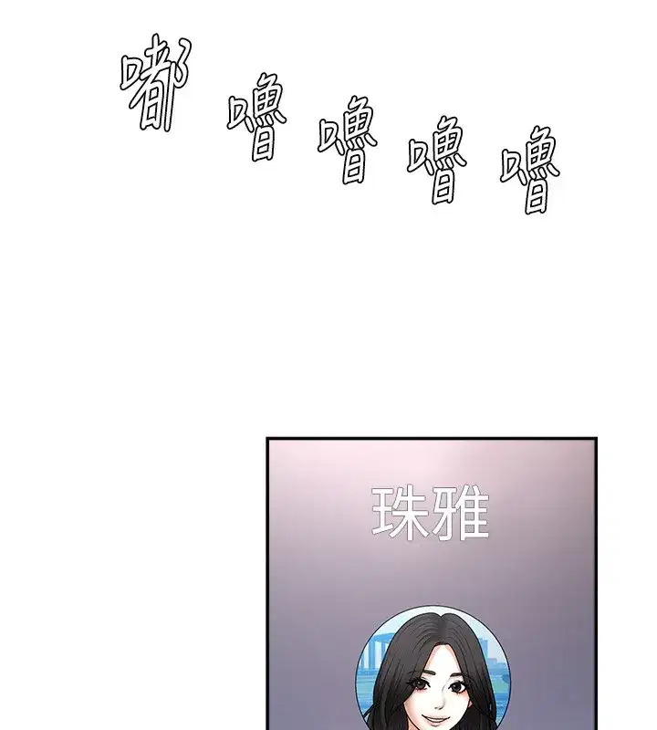 第2話-狗男女的計謀