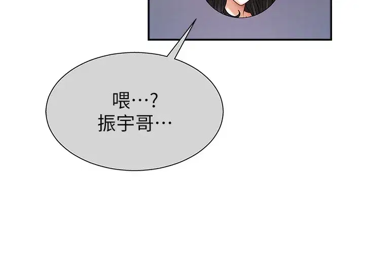 第2話-狗男女的計謀