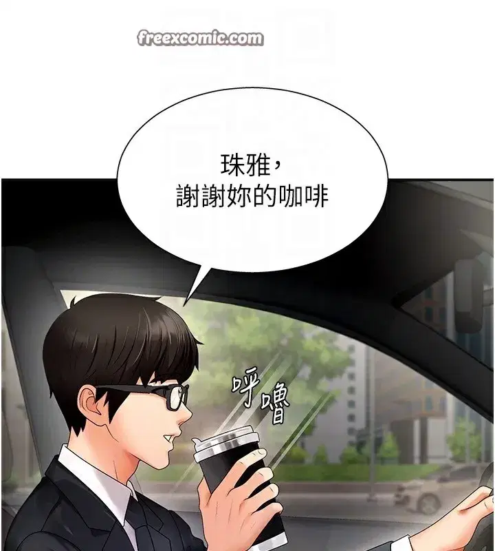 第2話-狗男女的計謀