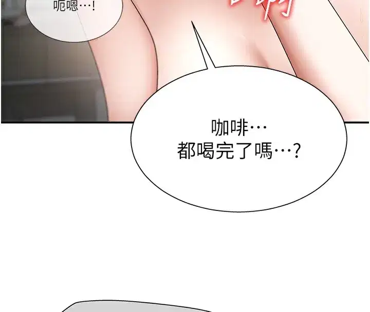 第2話-狗男女的計謀