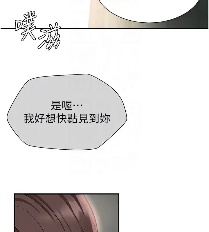 第2話-狗男女的計謀