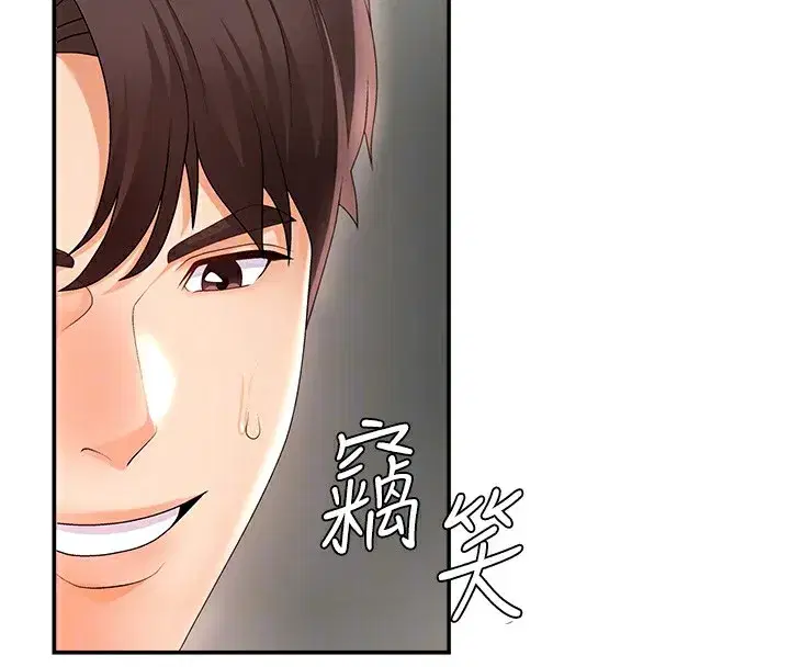 第2話-狗男女的計謀