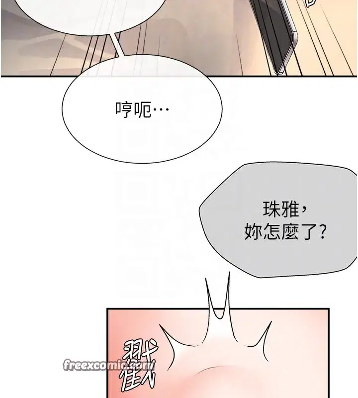 第2話-狗男女的計謀