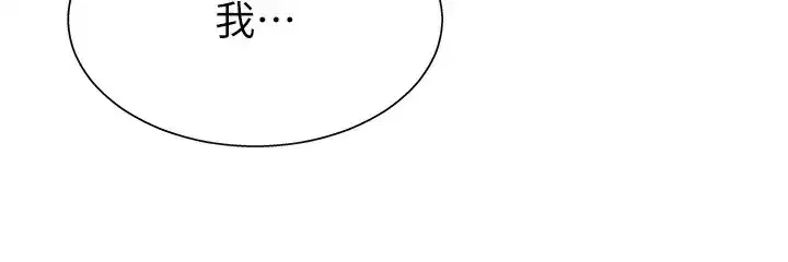 第2話-狗男女的計謀