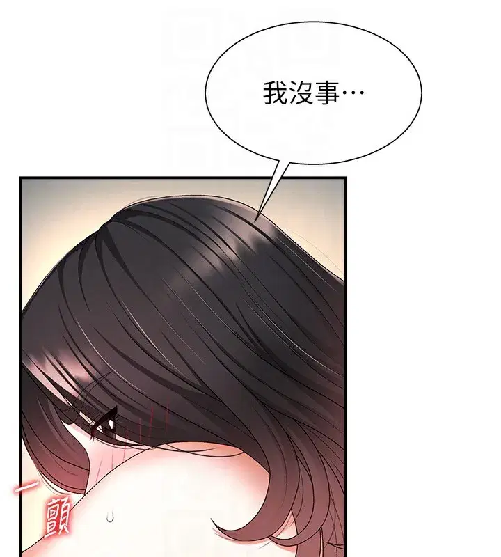 第2話-狗男女的計謀