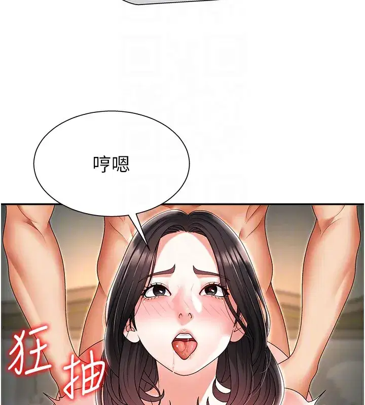 第2話-狗男女的計謀