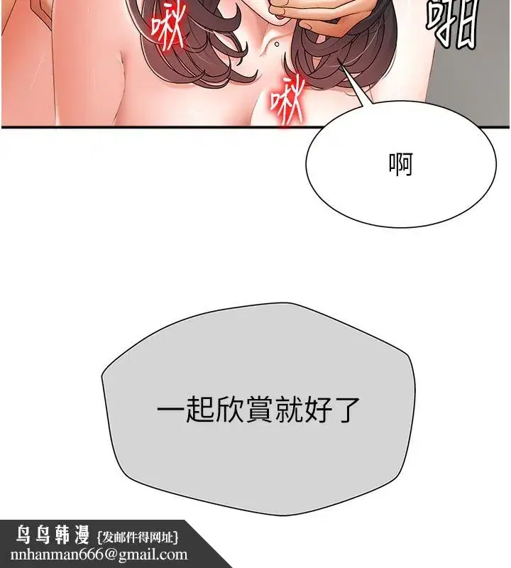 第2話-狗男女的計謀