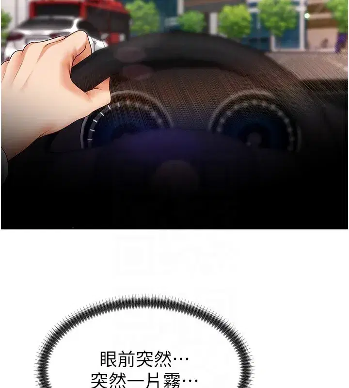 第2話-狗男女的計謀