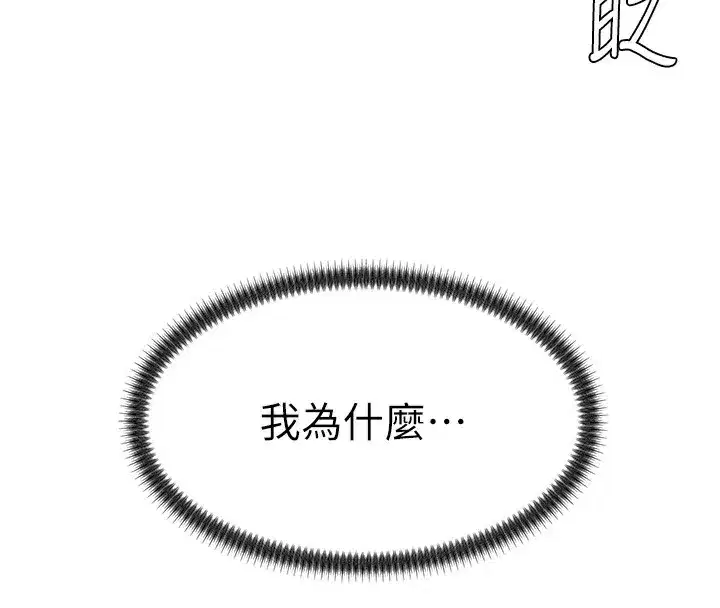 第2話-狗男女的計謀