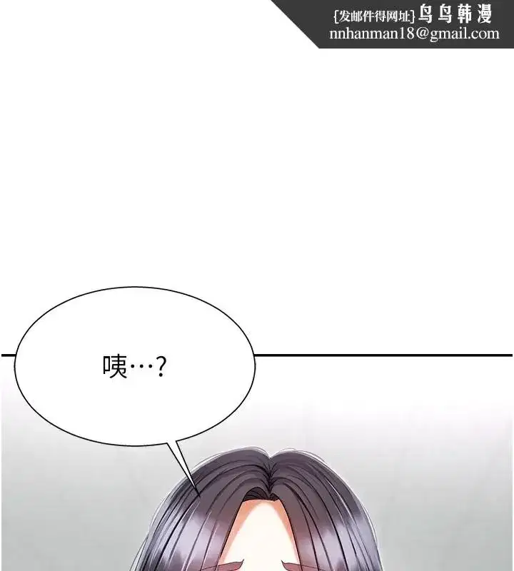 第3話-這輩子由我主導