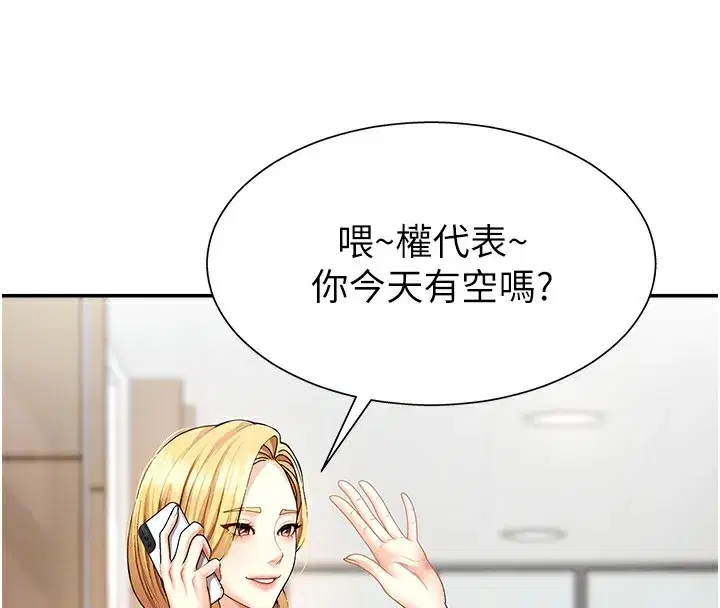 第3話-這輩子由我主導