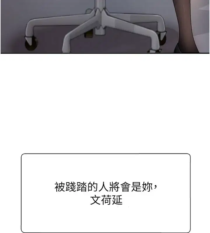 第3話-這輩子由我主導