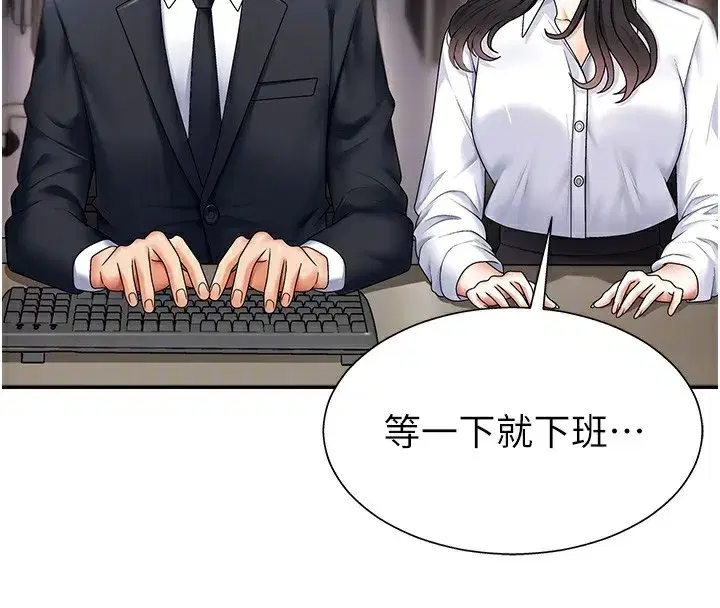 第3話-這輩子由我主導