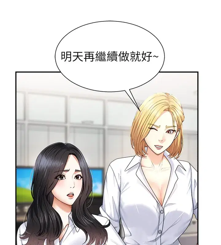 第3話-這輩子由我主導