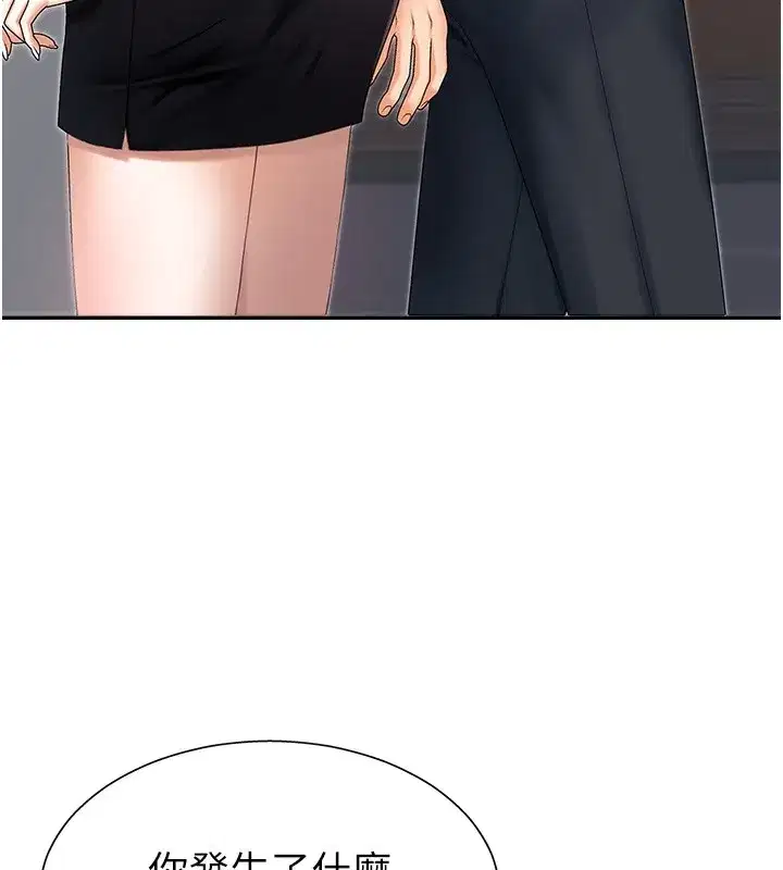 第3話-這輩子由我主導