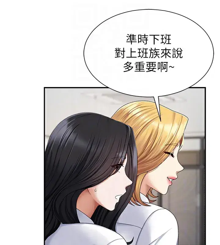 第3話-這輩子由我主導